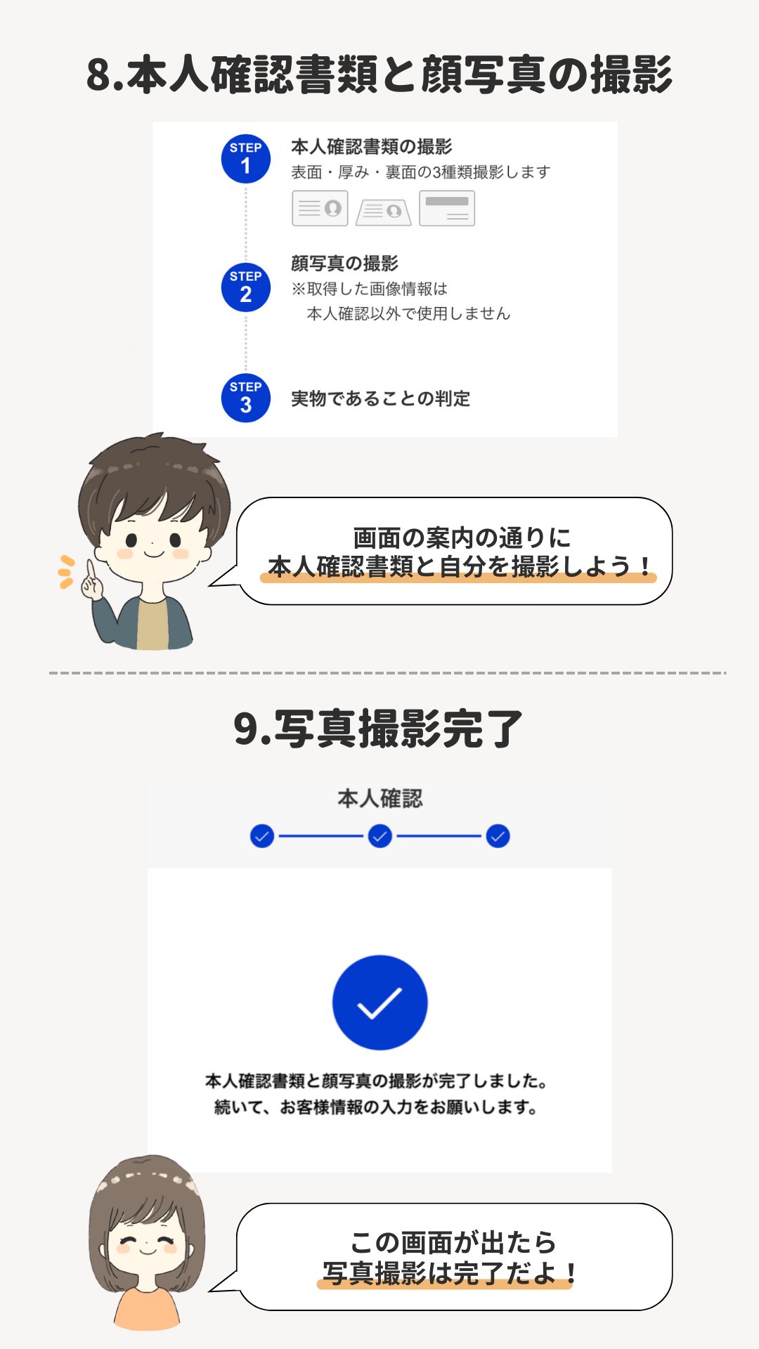 楽天証券の口座開設|国籍選択と本人確認(スマホ撮影) の画面