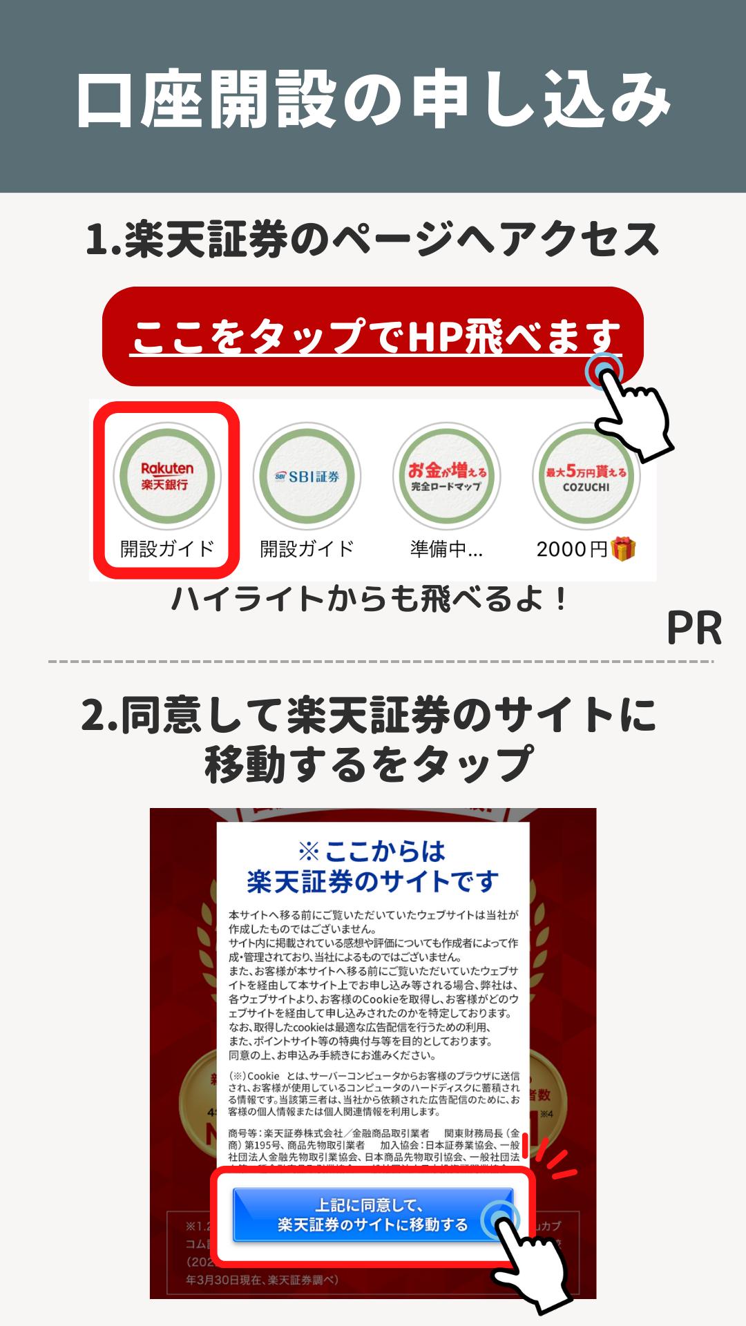 楽天証券の口座開設|国籍選択と本人確認(スマホ撮影) の画面