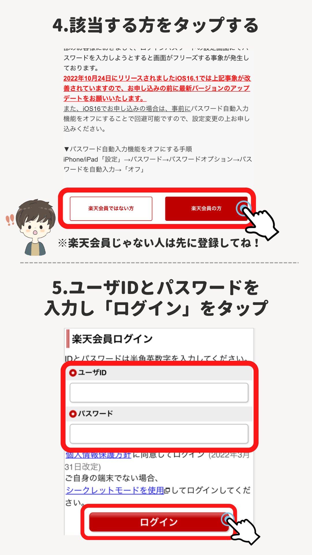 楽天証券の口座開設|国籍選択と本人確認(スマホ撮影) の画面