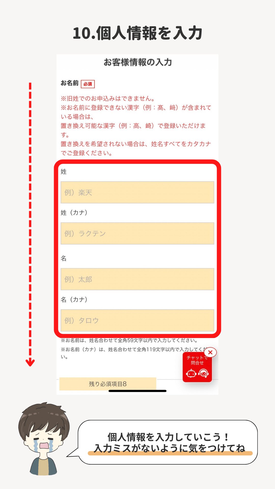 楽天証券の口座開設|国籍選択と本人確認(スマホ撮影) の画面